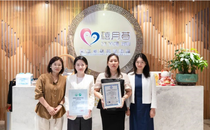深圳禧月薈月子中心榮獲“五星級月子保健機(jī)構(gòu)認(rèn)證”稱號7 深圳禧月薈月子中心榮獲“五星級月子保健機(jī)構(gòu)認(rèn)證”稱號7