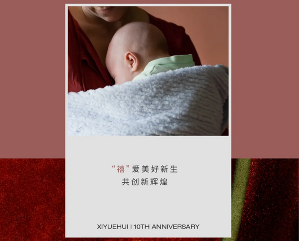 深圳月子中心10周年慶|多重禮遇，邂逅坐月子