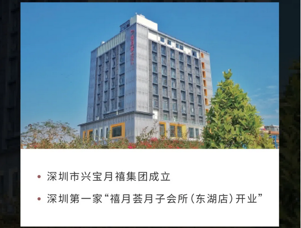 深圳月子中心10周年慶|多重禮遇，邂逅坐月子2