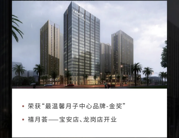 深圳月子中心10周年慶|多重禮遇，邂逅坐月子4