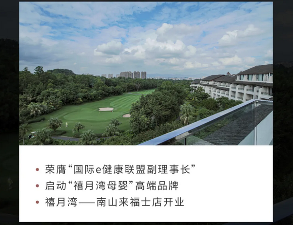 深圳月子中心10周年慶|多重禮遇，邂逅坐月子6