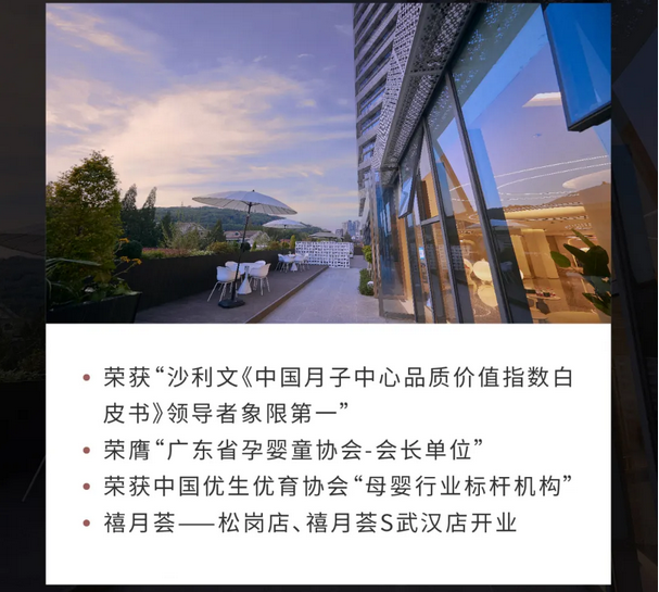 深圳月子中心10周年慶|多重禮遇，邂逅坐月子11