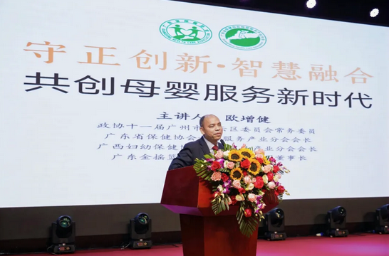 深圳月子中心榮獲“品牌影響力企業(yè)”“優(yōu)秀會員企業(yè)”兩大獎項5 深圳月子中心榮獲“品牌影響力企業(yè)”“優(yōu)秀會員企業(yè)”兩大獎項5