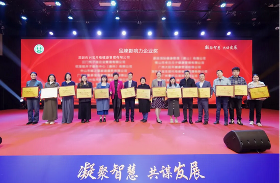 深圳月子中心榮獲“品牌影響力企業(yè)”“優(yōu)秀會員企業(yè)”兩大獎項7 深圳月子中心榮獲“品牌影響力企業(yè)”“優(yōu)秀會員企業(yè)”兩大獎項7